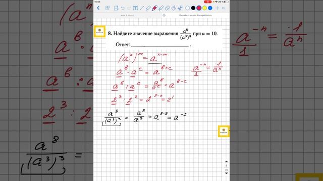 3 день стрим-марафона |Быстрая подготовка к ОГЭ по математике | РуРепетитор смотреть онлайн