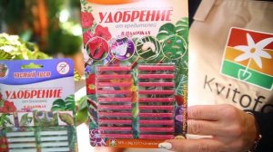 Удобрения в палочках «Чистый лист» для комнатных растений