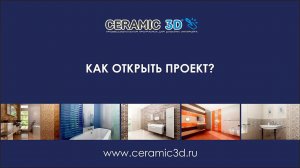 Как открыть проект