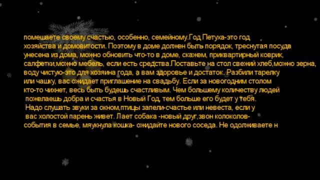 Встреча Нового Года 2017 / Приметы нового года смотреть онлайн