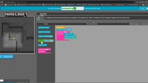 Code studio Minecraft Приключение прохождение