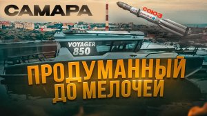 Современная лодка РОССИИ для Путешествий. VBOATS VOYAGER 850 Cabin. Обзор катера и тест-драйв.