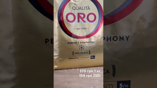 Про Lavazza Qualita Oro 1 кг и 250г