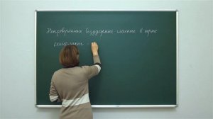 Русский язык. Орфография: Непроверяемые безударные гласные в корне. Центр онлайн-обучения «Фоксфорд