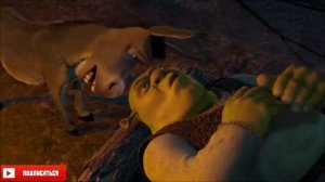 Осёл просит Шрека заняться...