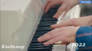 Максим Куст ЭТА СУМАСШЕДШАЯ ЛЮБОВЬ 08.02.2022 Володя и Нина.mp4