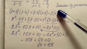 605 (а) алгебра 8 класс. Решение уравнений