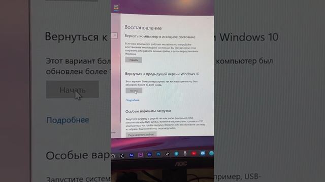 Как вернуться на предыдущую версию windows.