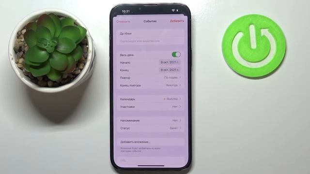 Как СОЗДАТЬ СОБЫТИЕ В КАЛЕНДАРЕ на iPhone 13 Pro Max? Добавление НАПОМИНАНИЙ ПРИВЯЗАННЫХ К КАЛЕНДАР