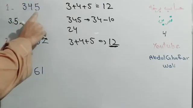 د ویش قابلیتونه تمرین | Rule for Divisibility practice смотреть онлайн