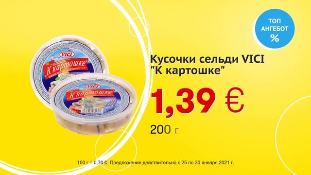 Кусочки сельди VICI "К картошке" // Скидки в Mix Markt 25.01.-30.01.2021 смотреть онлайн