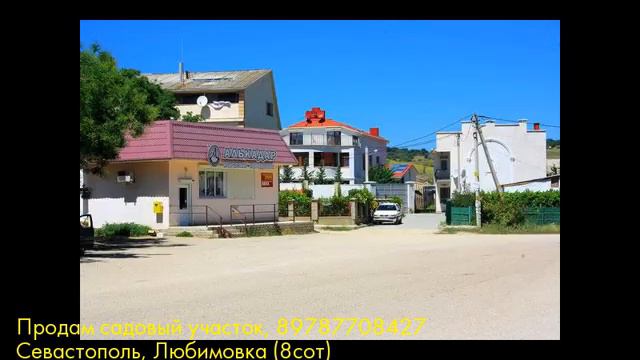 Продам садовый участок, Севастополь, Любимовка