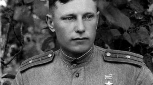 А И Покрышкин