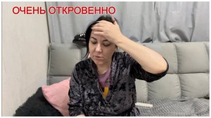 РАЗРУГАЛИСЬ С МУЖЕМ УШЁЛ В ЗАГУЛ/ДОЛБАНУЛАСЬ ГОЛОВОЙ/ПРО ОПЕРАЦИИ НА ГЛАЗАХ, ГДЕ Я РАНЬШЕ РАБОТАЛА?