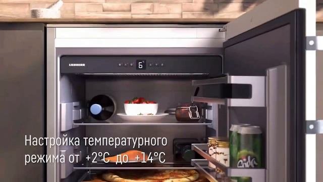 Уличный холодильник от Liebherr