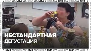 В Саратове женщина продегустировала духи необычным способом – Москва 24