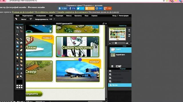 Аватария.Создаём локацию) смотреть онлайн