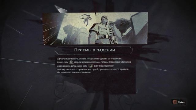 Прохождение Dishonored 2 # 1 - Долгий день в Дануолле. смотреть онлайн