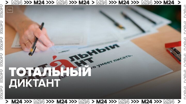 Сотрудники Мосгортранса примут участие в 