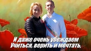 С Днём рождения! С 18-летием!