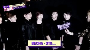 ТЭМИН ТАНЦУЕТ ПОД K-POP НА ФЕСТИВАЛЕ ЭТО.ВЕСНА