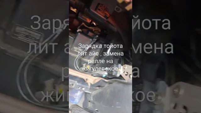 Решение проблемы зарядки на тойта лит айс