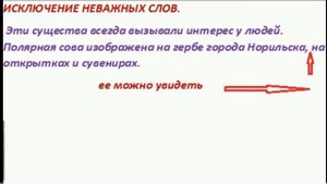 Сжатое изложение.ОГЭ 2021.