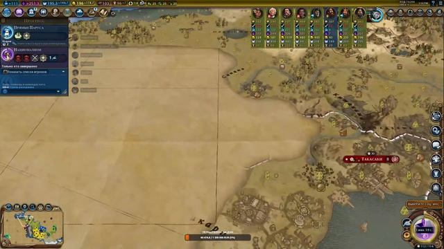 Sid Meier's Civilization VI FFA Ванила Лига КИТАЙ смотреть онлайн