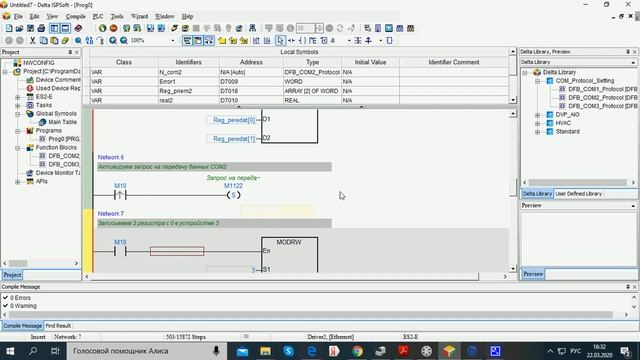 ISPSoft ПЛК Delta DVP RS485 Modbus RTU запись переменной тип Real ПЛК Мастер сети смотреть онлайн
