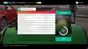 Фарм кредитов, талантов и опыта в Forza Horizon 4