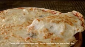 (2015) Lay's Max (пицца 4 сыра) - Улетное веселье вкуснее с LAY'S MAX