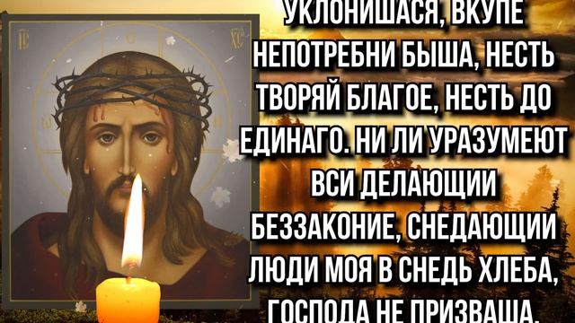 СЕГОДНЯ ОСОБЫЙ ВЕЧЕР! Прочти эту молитву на сон грядущим Господу до конца дня