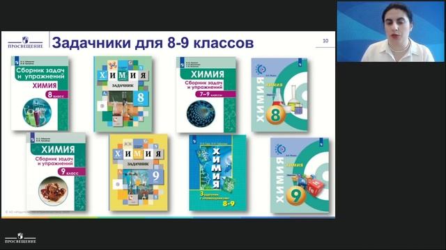 Задачники по химии, которые мы выбираем смотреть онлайн