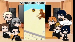 ?Реакция персонажей Haikyuu на Тик Ток?