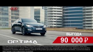 Выгоды в Киа-центре в Солонцах!