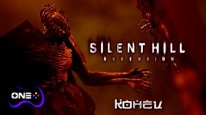 Silent Hill Ascension на русском. Русские субтитры (машинный перевод) Серия 21 - Конец. #shascension