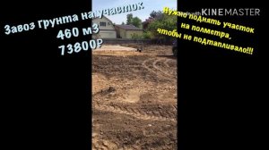 Дом своими руками / покупка участка / подготовка участка к строительству / 1 - 4 дни