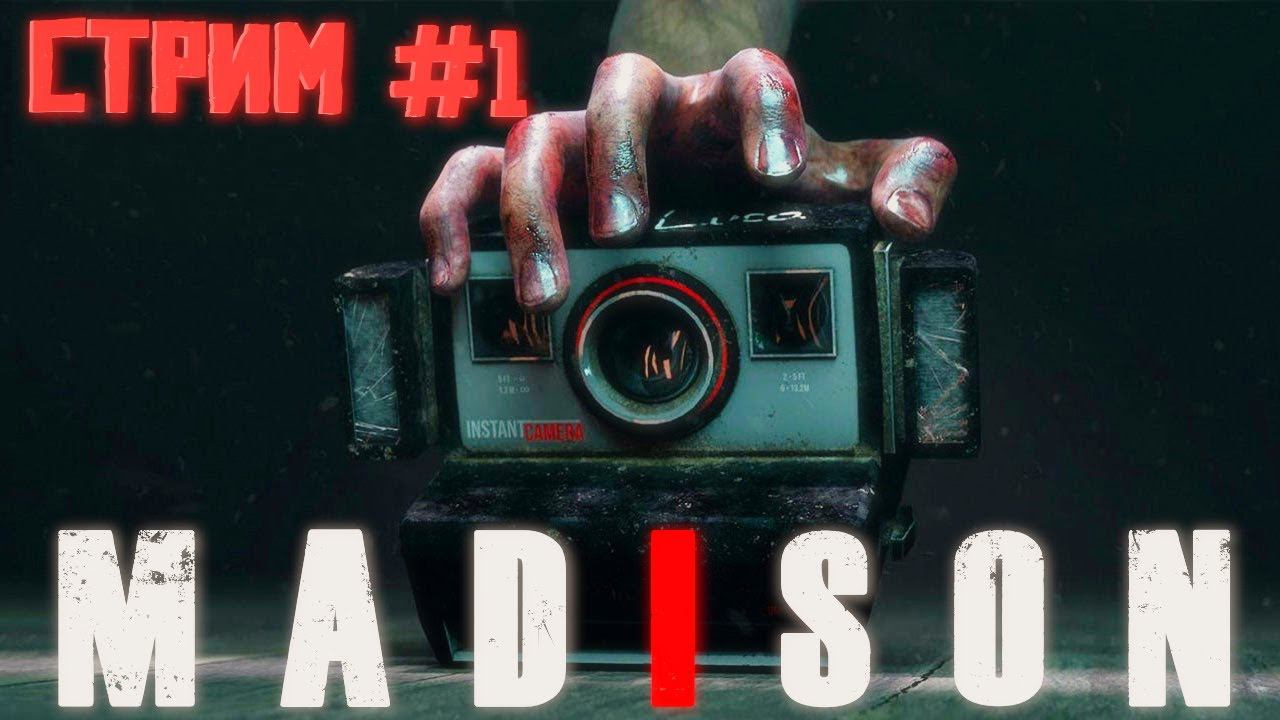 MADiSON ▶ ИНДИ ХОРРОР ▶ СТРИМ #1