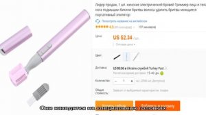 Aliexpress на русском. Блог про товары с  алиэкспресс 2016 года
Бритвенные принадлежности на Алиэк.