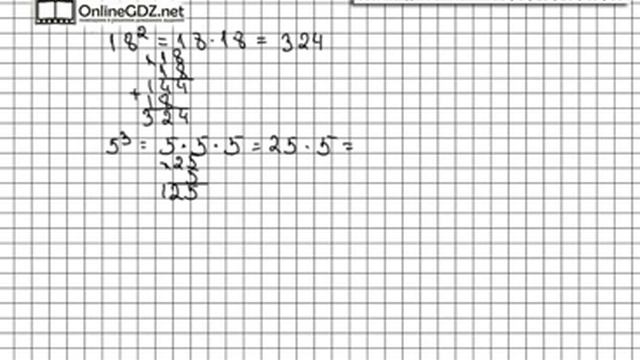 Задание № 666 - Математика 5 класс (Виленкин, Жохов) смотреть онлайн