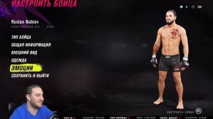 UFC 4 - Прохождение Карьеры #1 (Начало Пути)