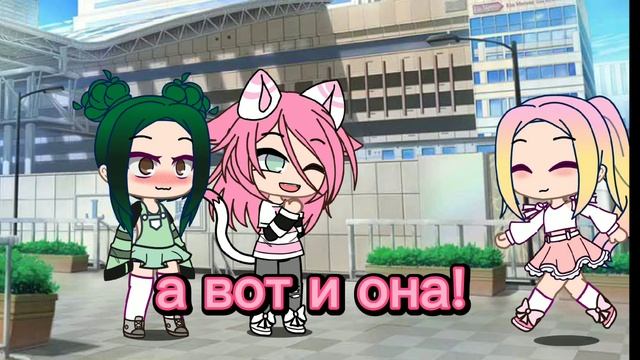 Кошка лана, meme: Ты, совсем как во сне! ~Гача клуб~ смотреть онлайн