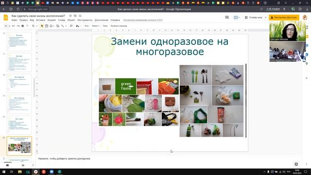 Экопривычки, меняющие ЖИЗНЬ смотреть онлайн