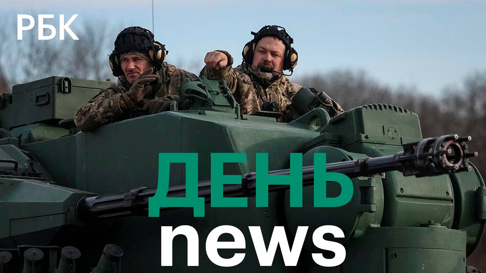 США пересматривают стратегию по Украине в пользу переговоров. Силуанов: расходы бюджета РФ в 2023