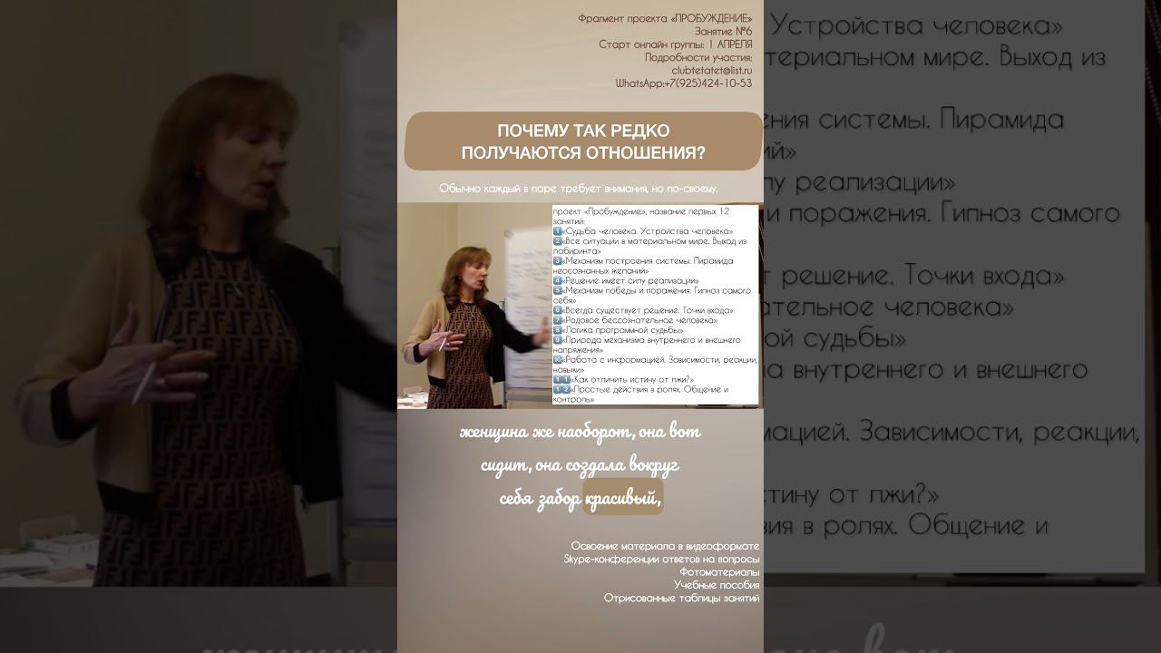 Почему так редко получаются отношения? - психолог Ирина Лебедь