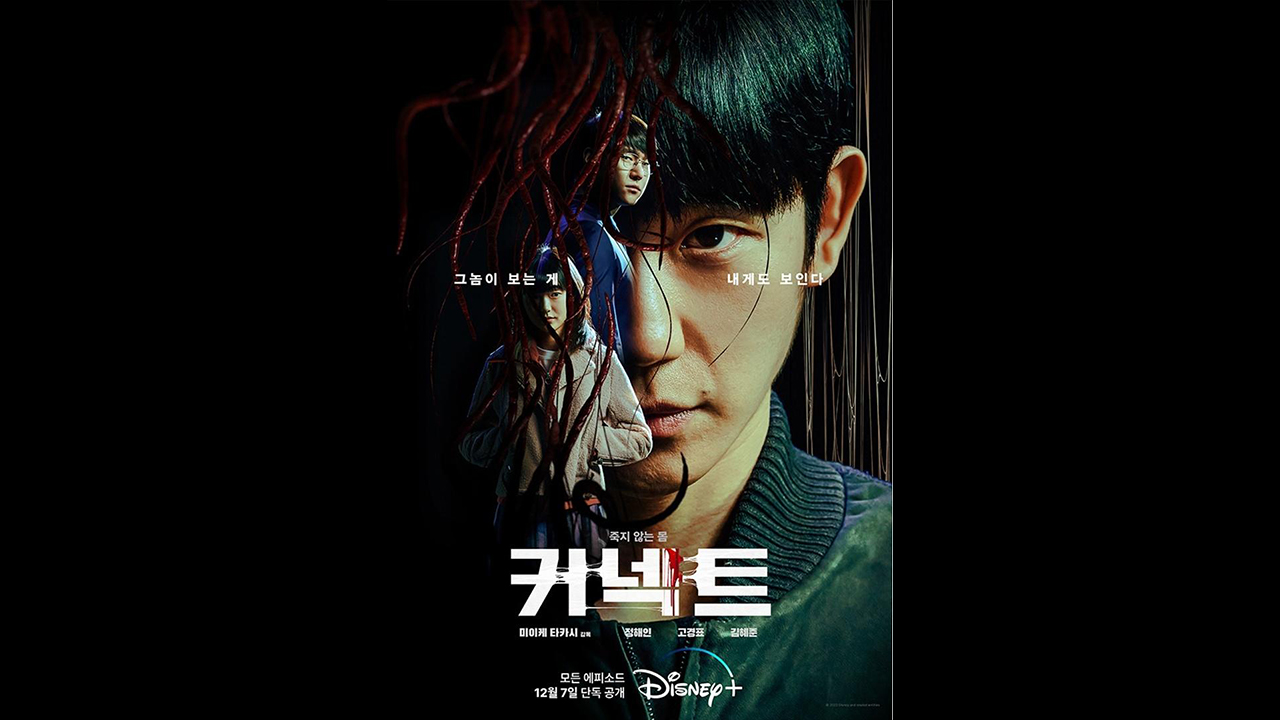 Связь/Соединение Русский трейлер мини сериала