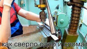 Чем сверлить твердую сталь!?