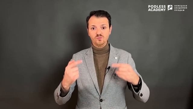 ?  Как вызвать доверие. Школа продаж | Podless Academy