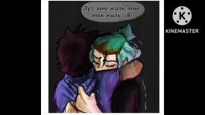 комиксы лумити увидимся скоро