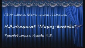 Стихотворение Н.А.Некрасова "Мороз-воевода"